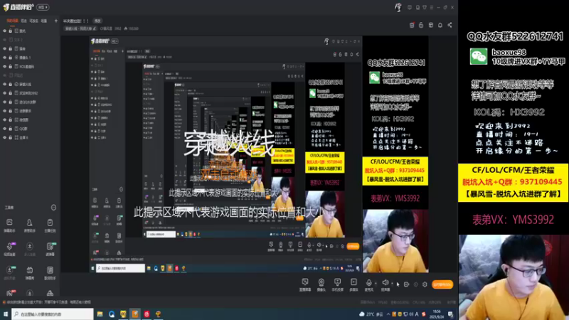 【2021-09-24 18点场】CF暴风雪：半决赛加油！！！