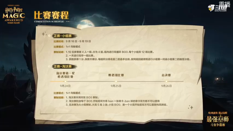 【2021-09-25 09点场】不说骚话的王草莓：官方推流关不掉，还得等等才能开播
