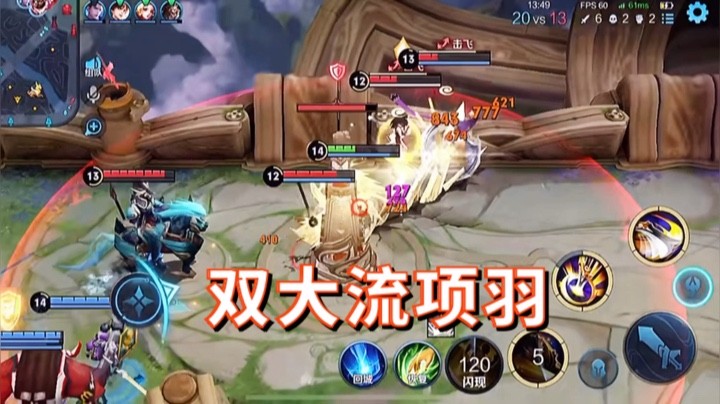 项羽