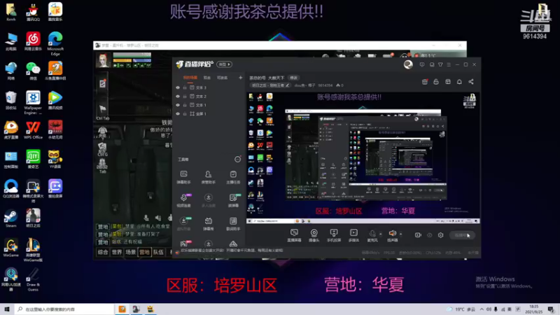 【2021-09-25 18点场】dou鱼丶椰子：茶总的号  大赦天下
