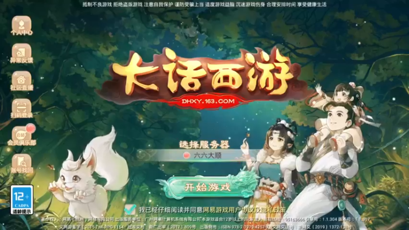 【2021-09-24 19点场】红牛VB：【红牛】逆天改命,牛转乾坤,必胜局！