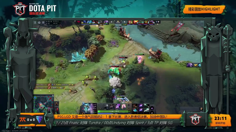 【DOTA2】ZippO宝哥的精彩时刻 20210925 10点场