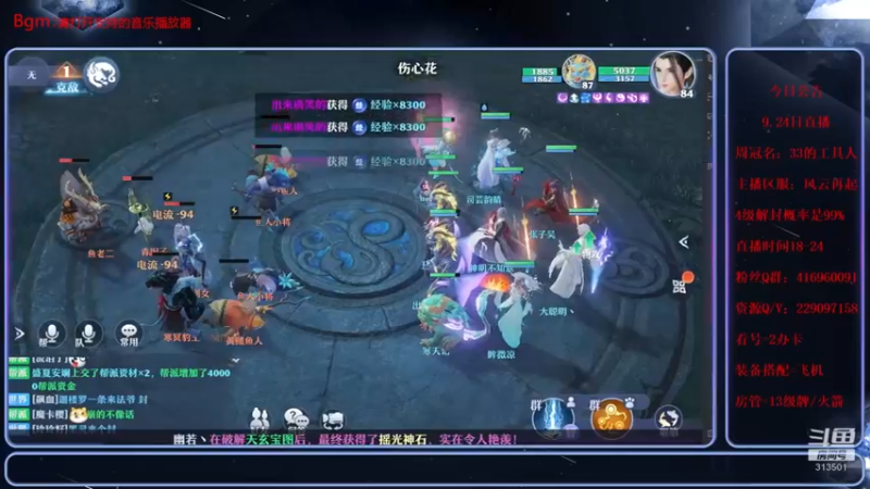 【2021-09-24 08点场】313501丶Boss：Boss：塔姆/鲲--吹