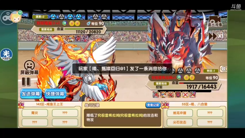 【2021-09-23 21点场】失眠君灬灬：火炬杯淘汰赛！