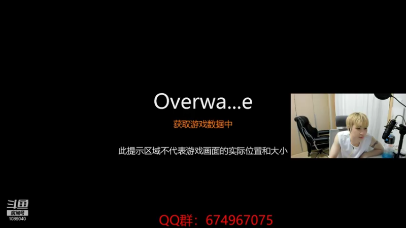 【2021-09-25 01点场】ow小青蛙：世界级颜值主播