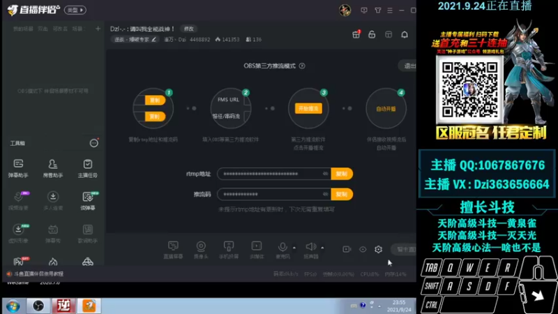 【2021-09-24 23点场】渝万丶Dzi：Dzi-.- : 请叫我全能战神！