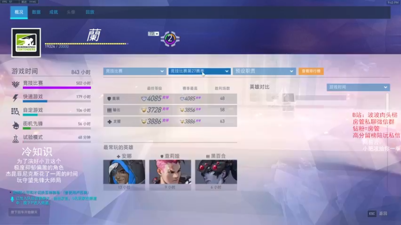 【2021-09-24 21点场】我的猫叫肥波：没有家族和宗门的帮助，多少天才倒在宗师境