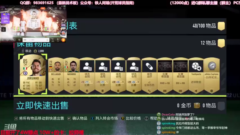 【2021-09-24 00点场】铁人阿瑞：热乎乎的大罗 FIFA22开包
