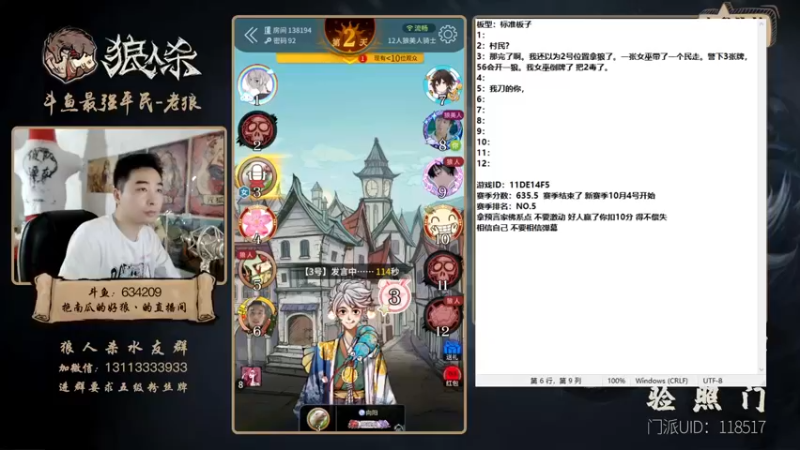 【2021-09-24 17点场】EA丶老狼：#官方狼人杀#新赛季10月4号开始！
