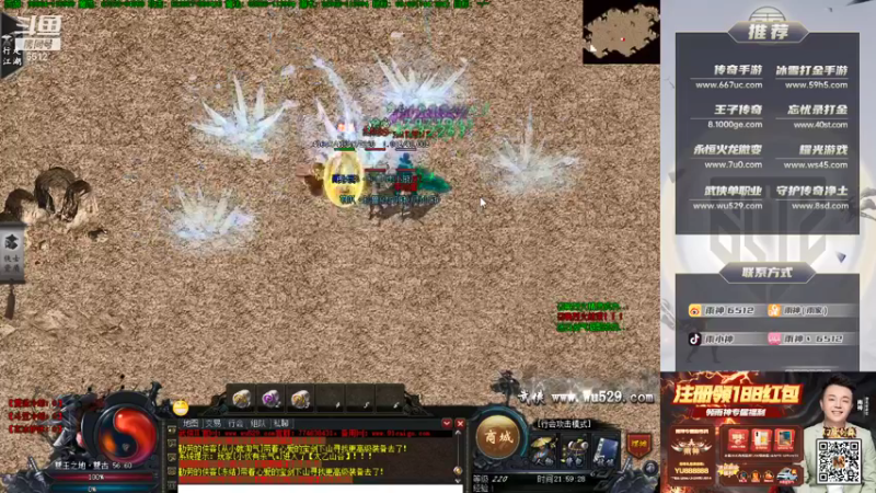 【2021-09-24 21点场】雨神丶：玩传奇还是6512~三倍亲密度已开启！