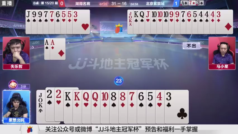 【2021-09-25 13点场】JJ斗地主官方：900万巨奖！斗地主秋季赛开战