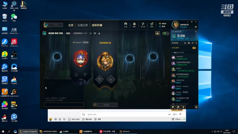 【2021-09-25 16点场】风中追风Fzz1：卷毛：峡谷上分！