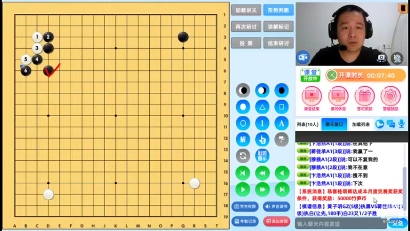周六6点20有段班20210925围棋网课