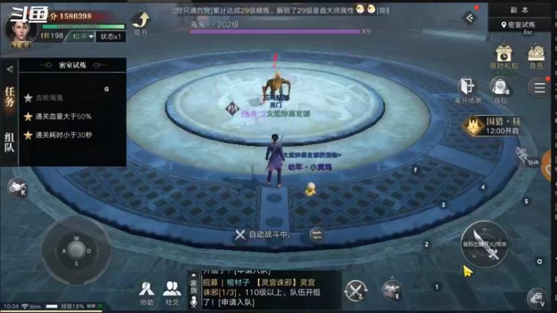 【2021-09-25 10点场】小星星666888：胖爷来盗墓笔记
