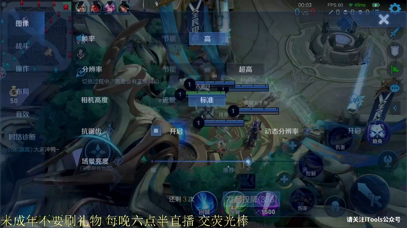 我在斗鱼看骚白直播王者荣耀