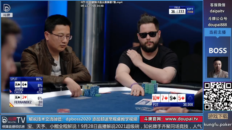 【棋牌娱乐】斗牌TV的精彩时刻 20210925 00点场