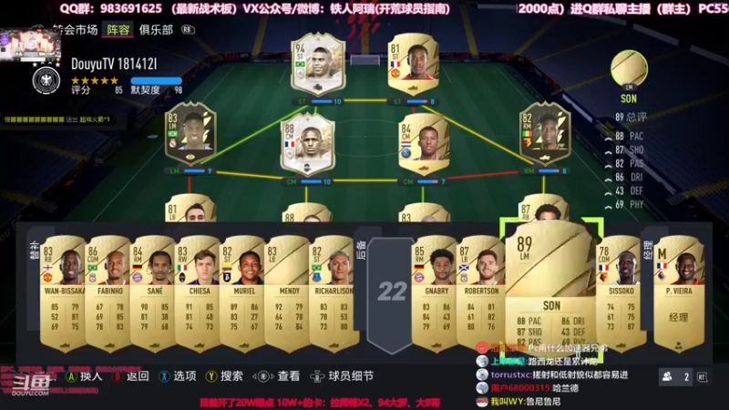 【2021-09-24 22点场】铁人阿瑞：FIFA22开大罗的男人 测评各种球员