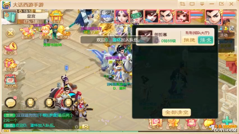 【2021-09-24 18点场】金子Pro：六六大顺区服快来