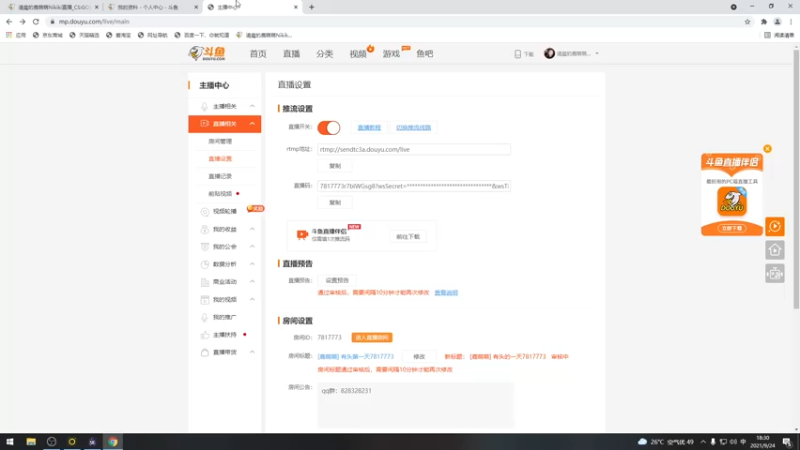 【2021-09-24 18点场】清晨的鹿萌萌Nikiki：[鹿萌萌] 有头的一天7817773