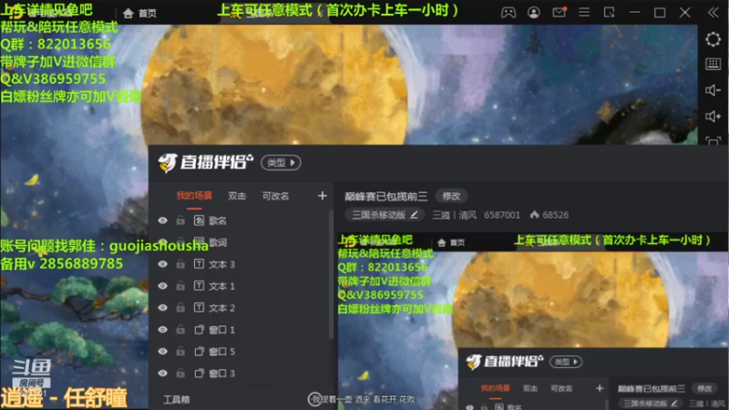 【2021-09-24 18点场】三國丨清风：巅峰赛已包揽前三