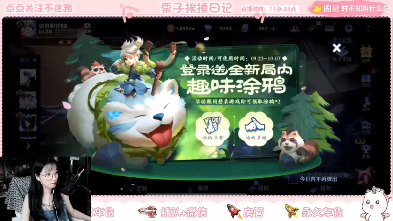 【2021-09-25 18点场】栗子说：【栗子说】新赛季我来送星了