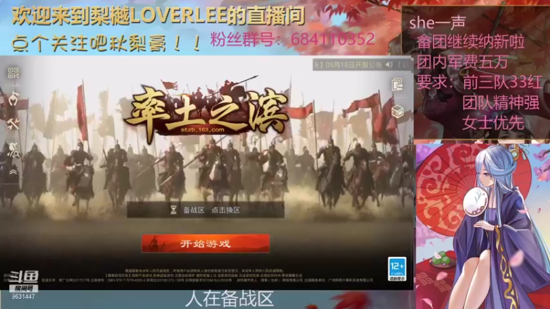 【2021-09-18 22点场】梨樾LoverLee：长在春风里