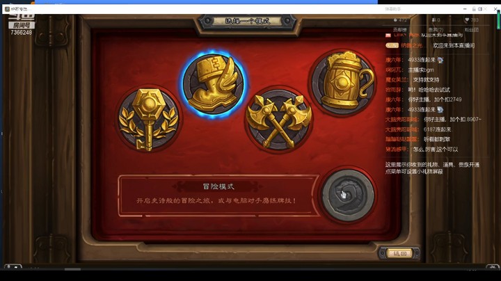 【炉石传说】佣兵之书 20210925 19点场