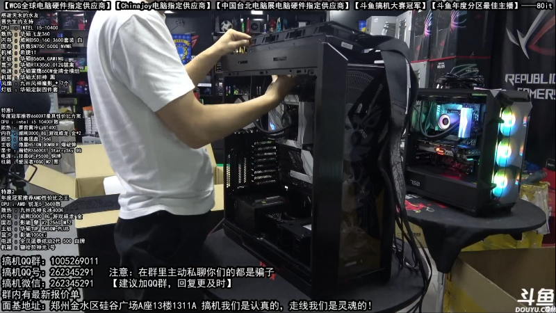 【数码科技】80it电脑网的精彩时刻 20210925 08点场