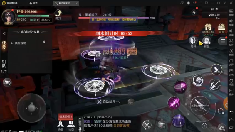【2021-09-24 09点场】小星星666888：胖爷来盗墓笔记