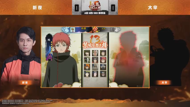 无差别20进8析夜2：0 大伞