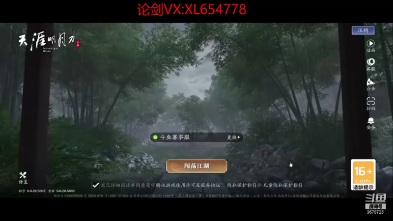 【2021-09-24 20点场】乐乐阿ovo：太白我认第二谁敢认第一？