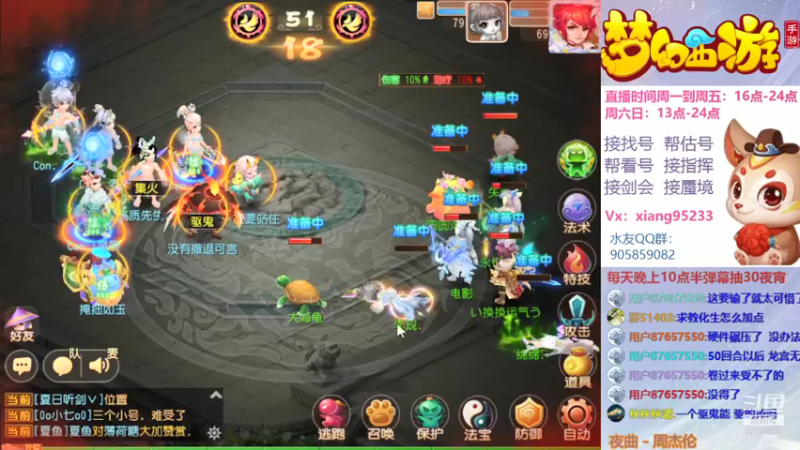 【2021-09-24 22点场】项95：专业帮找号~估号~蜃境~剑会~指挥
