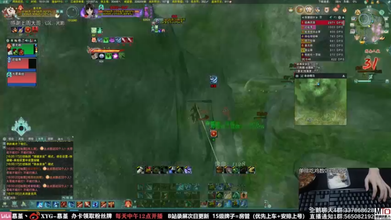 【2021-09-25 16点场】慕堇丶：策苍双排，把把吃鸡！