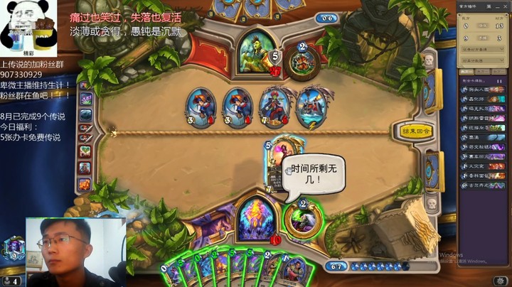 【炉石传说】礼异枝的精彩时刻 20210920 17点场