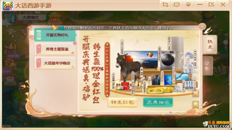 【2021-09-24 16点场】金子Pro：六六大顺区服快来