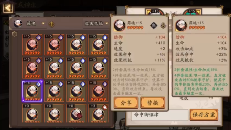 阴阳师@高分段斗技在线教学#23你收好了！