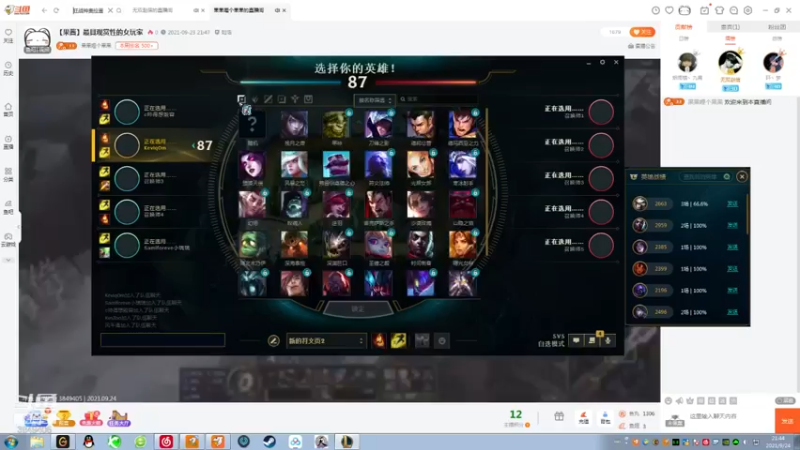 【2021-09-24 21点场】果果哩个果果：【果酱】最具观赏性的女玩家