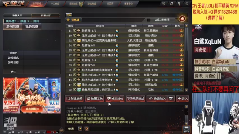 【2021-09-23 21点场】白鲨XqLuN：没什么不好的，开心就行~