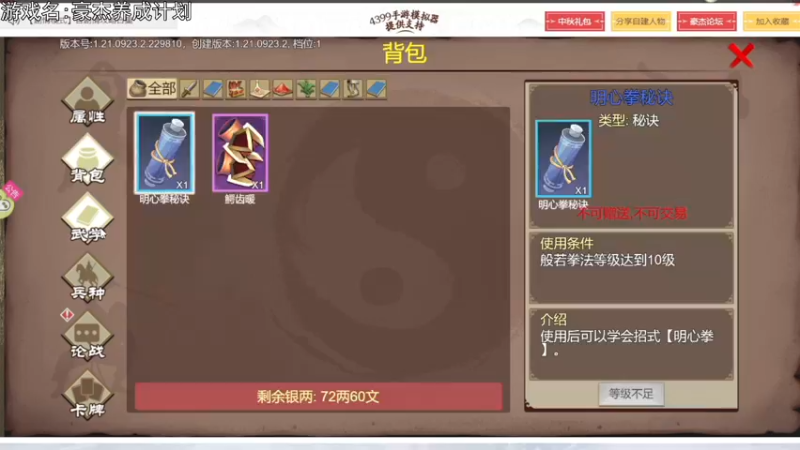 【2021-09-25 22点场】巴格拉斯：热爱生活，走进老巴