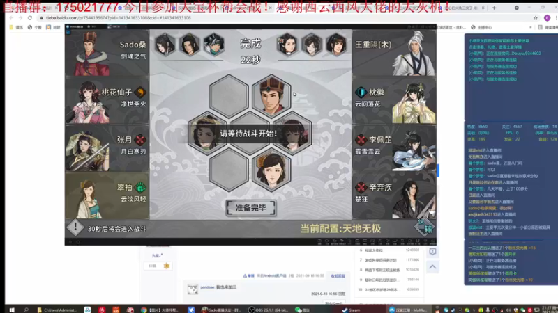 【2021-09-20 21点场】文智Sado：拒绝抄作业，Sado原创配置登顶之路！