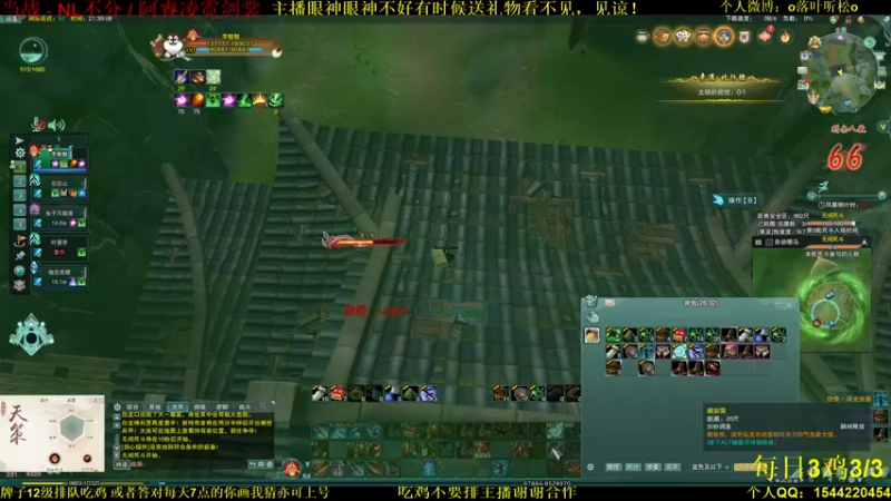 【2021-09-25 21点场】落叶听松：下午好各位，吃鸡时间到！