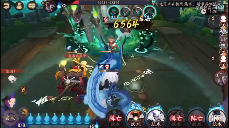 阴阳师日常