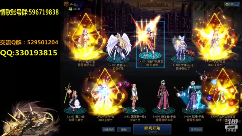 【2021-09-25 19点场】DNF凤凰羽：晚上好，光枪顶级4V4，加油