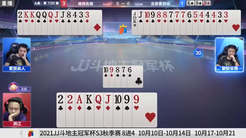 【2021-09-25 15点场】JJ斗地主官方：900万巨奖！斗地主秋季赛开战