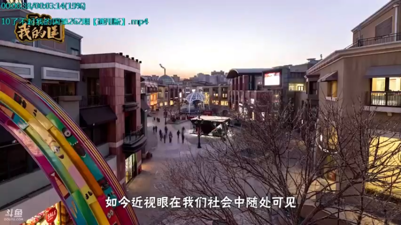 【2021-09-24 23点场】了不起我的国：中医真的是没用么？