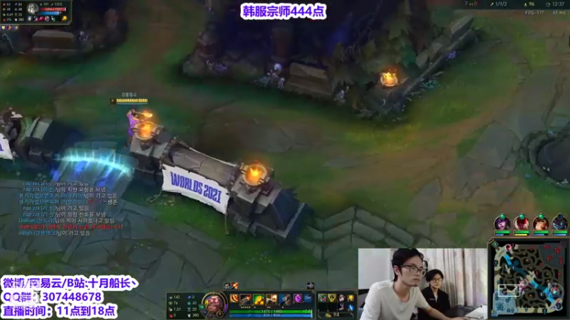 【2021-09-25 17点场】十月船长丶：韩服宗师444点冲王者