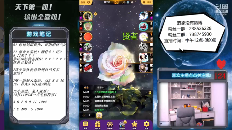 【2021-09-25 14点场】天下第一吼：外瑞古德~好好好！