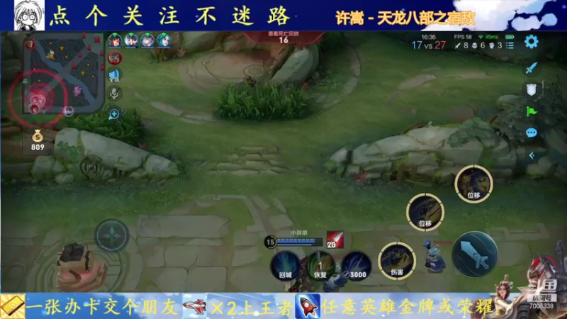 【2021-09-24 12点场】剑心小哥：新赛季冲冲冲 7006338
