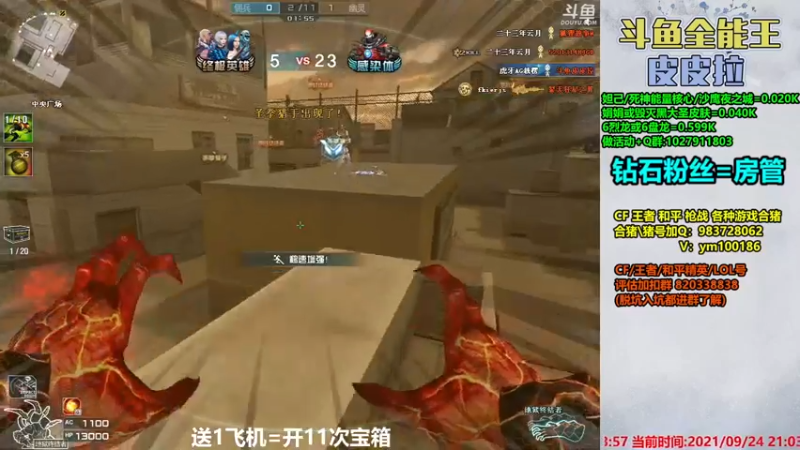 【2021-09-24 21点场】皮皮拉3004O1：皮皮拉:样样精通的神！