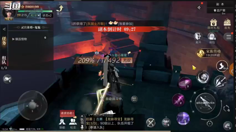 【2021-09-25 16点场】小星星666888：胖爷来盗墓笔记